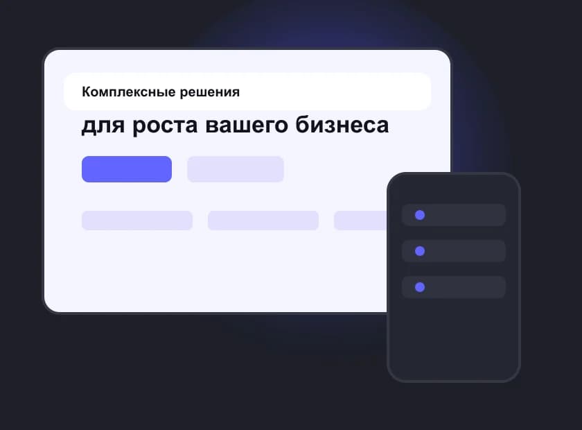 Пример структуры сайта для привлечения заявок