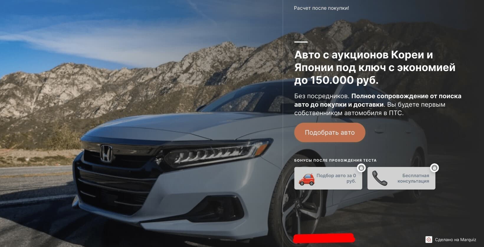 Кейс авто под заказ