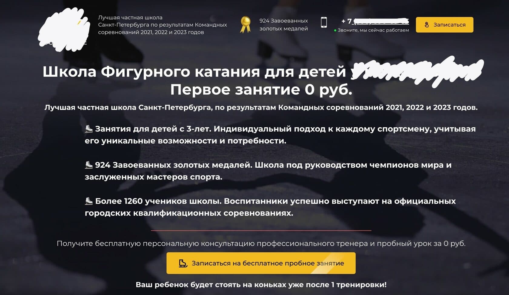 Квиз лендинг
