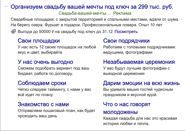 Статистика рекламы